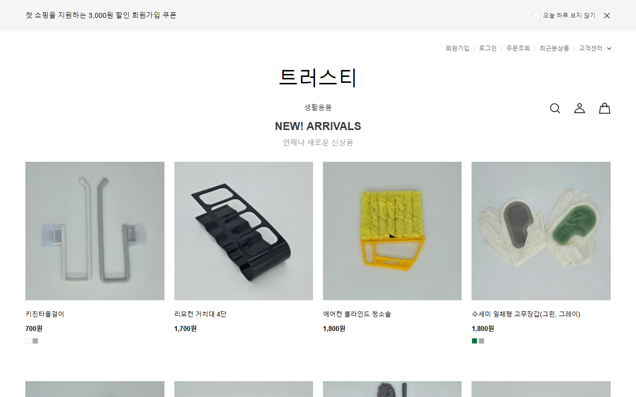 2022trusty.com screenshot