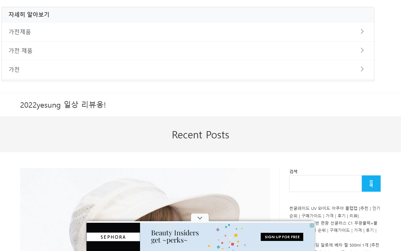 2022yesung.com screenshot