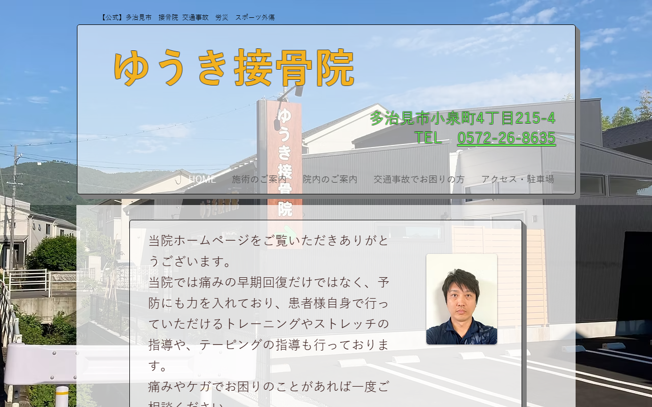 2022yukibs.com screenshot