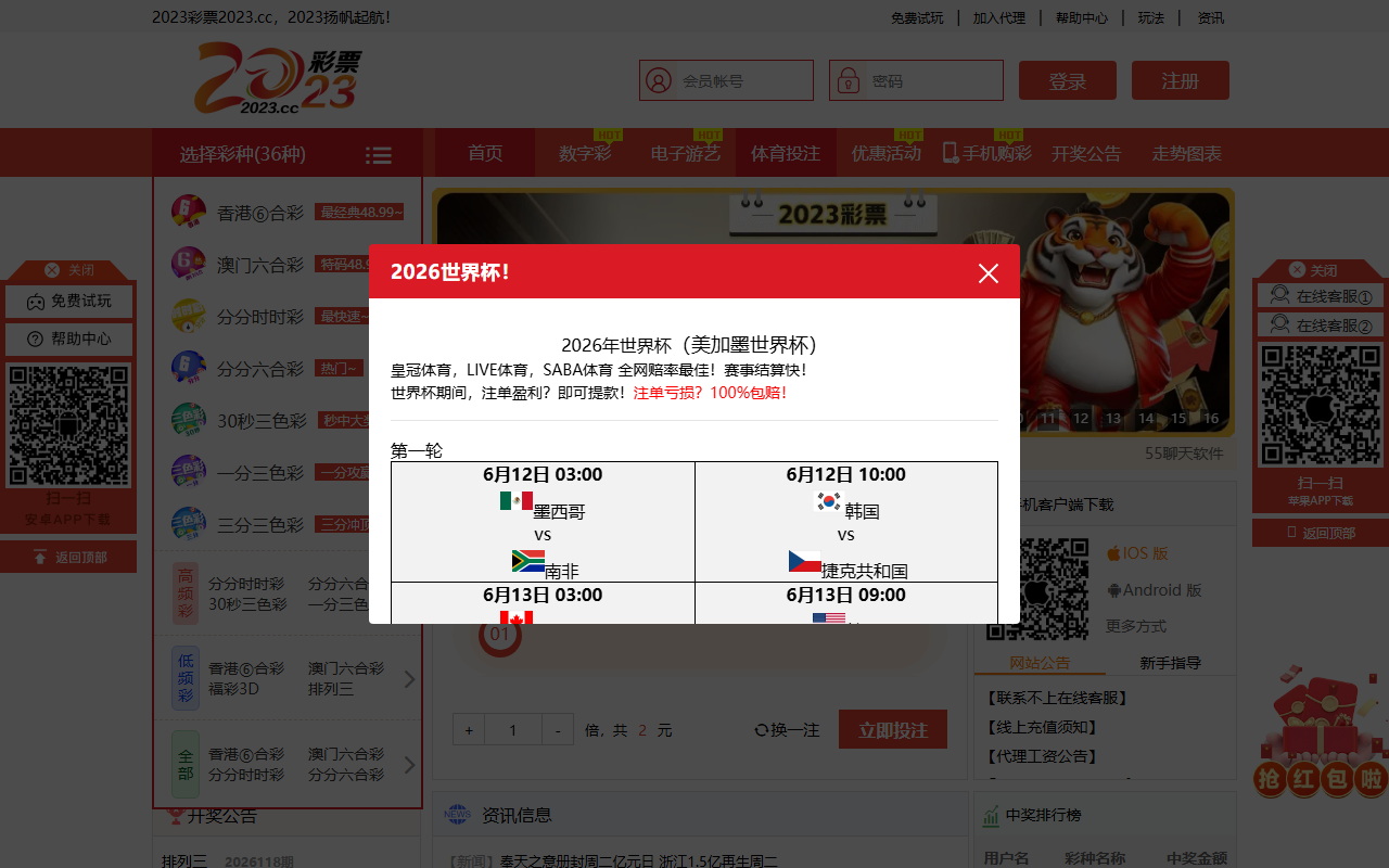 2023cc2023cc.com screenshot