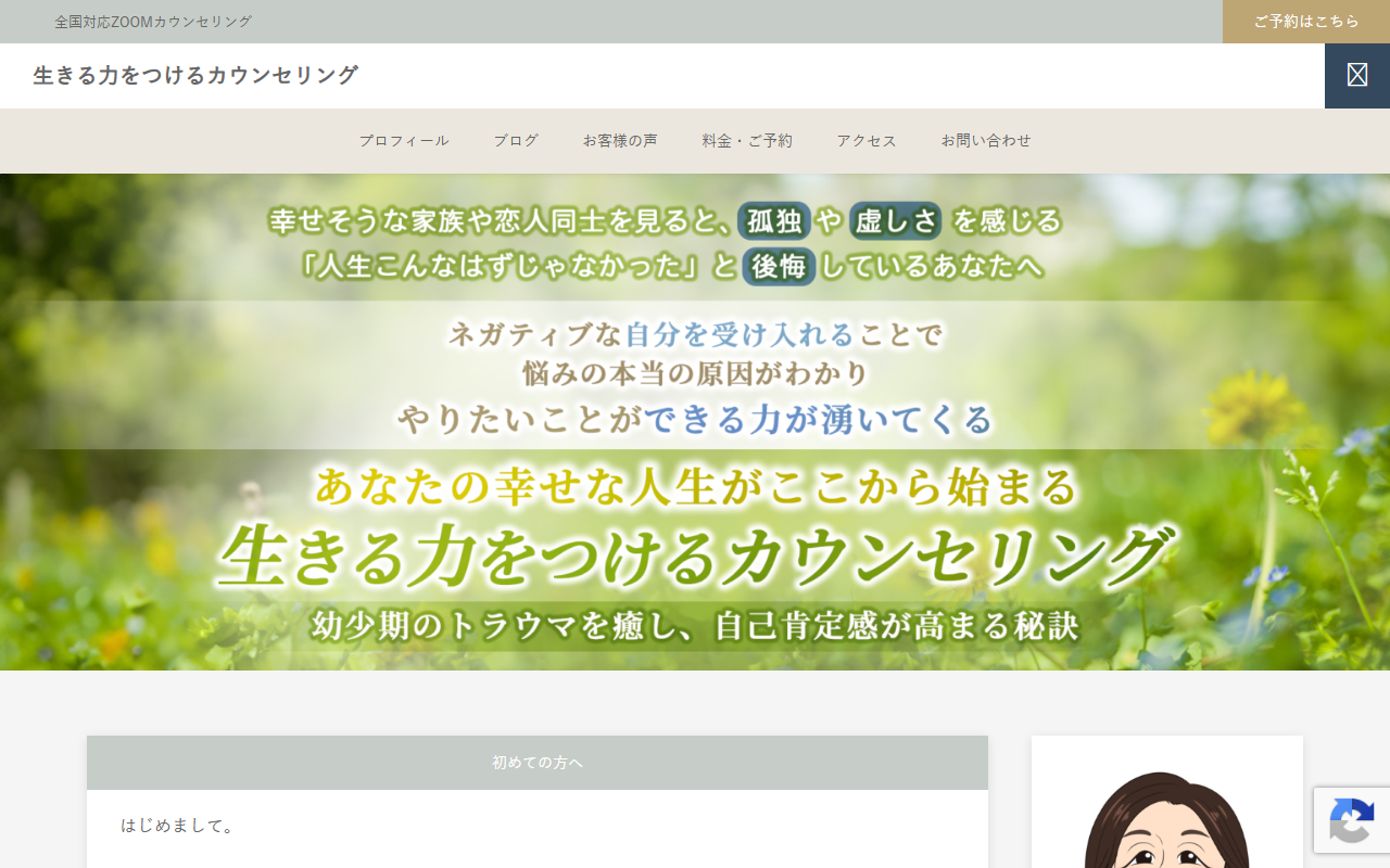 20240101tatumi.com screenshot
