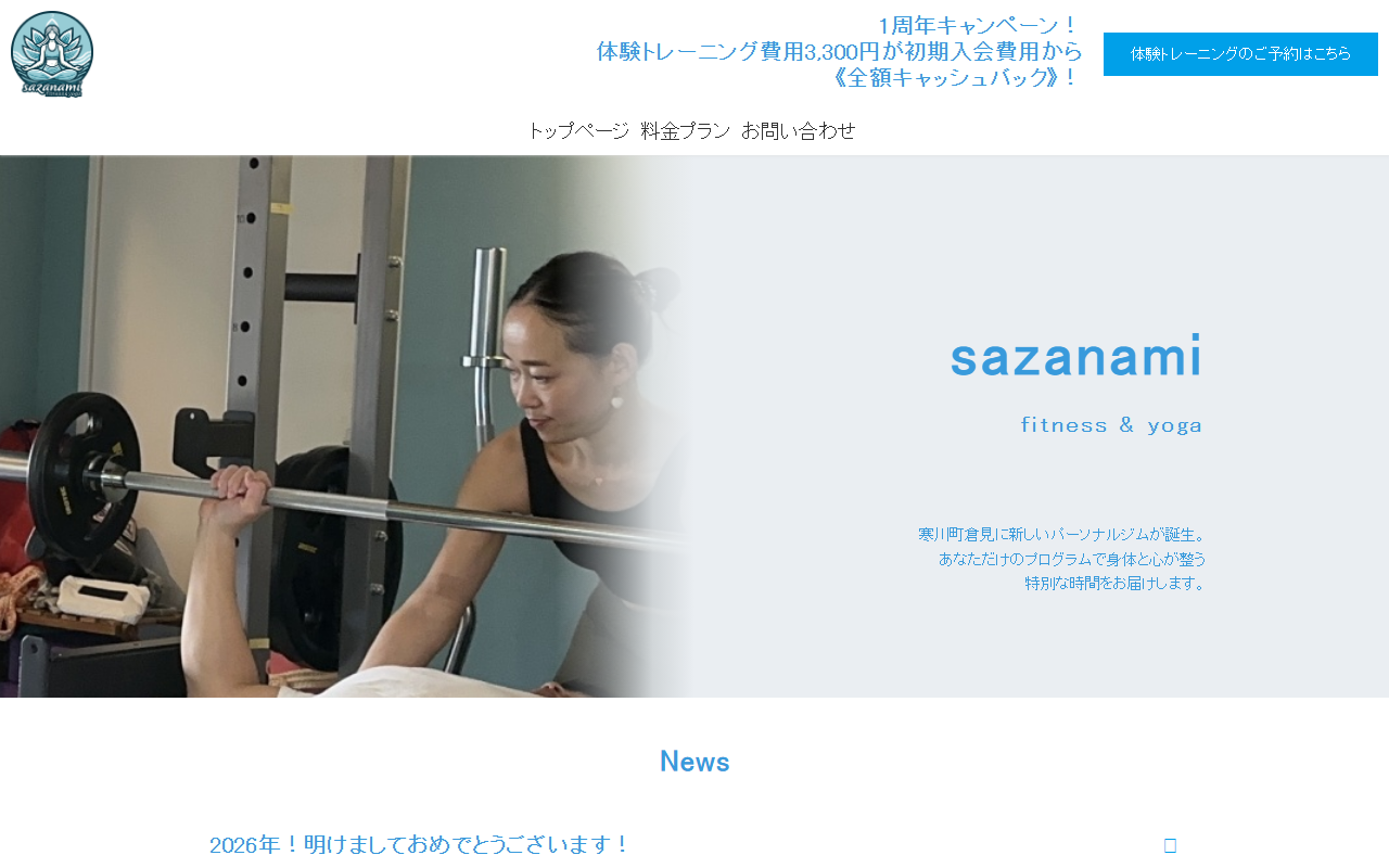 2024sazanami.com screenshot
