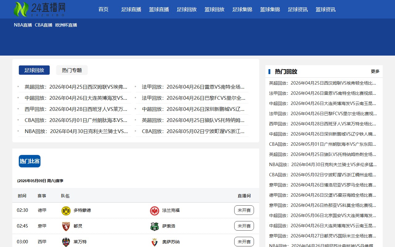 2024yingchao.com screenshot