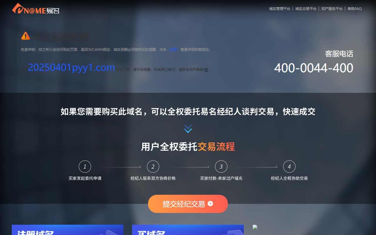 20250401pyy1.com screenshot