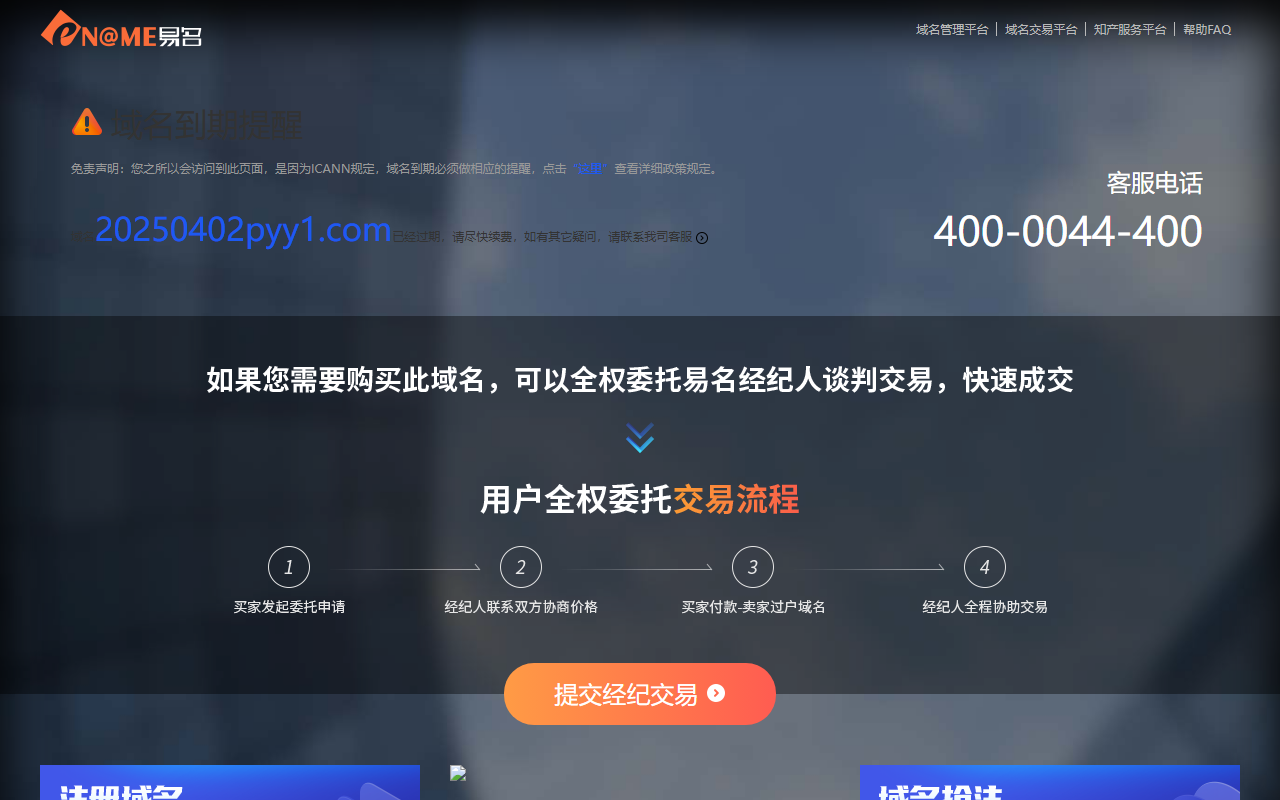 20250402pyy1.com screenshot