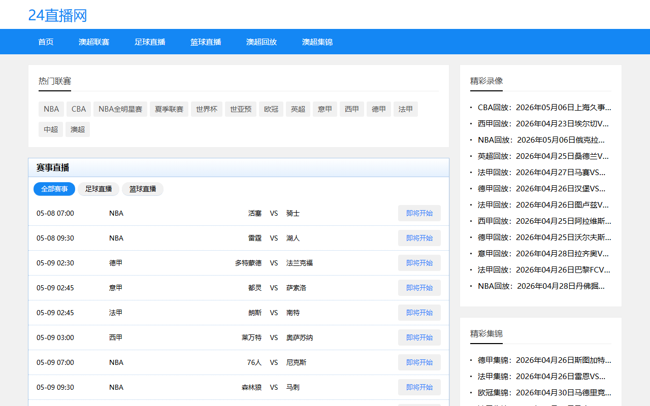 2025aochao.com screenshot