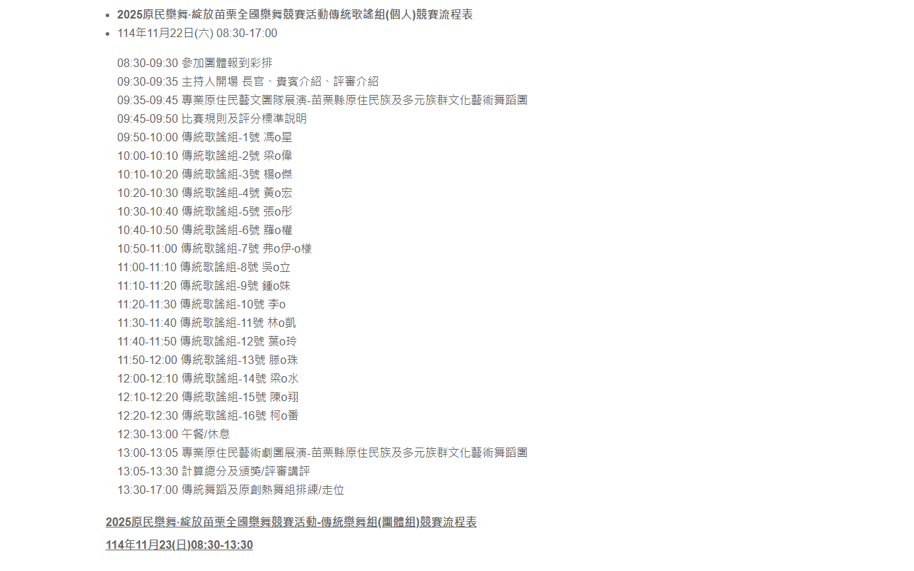 2025dancefun.com screenshot