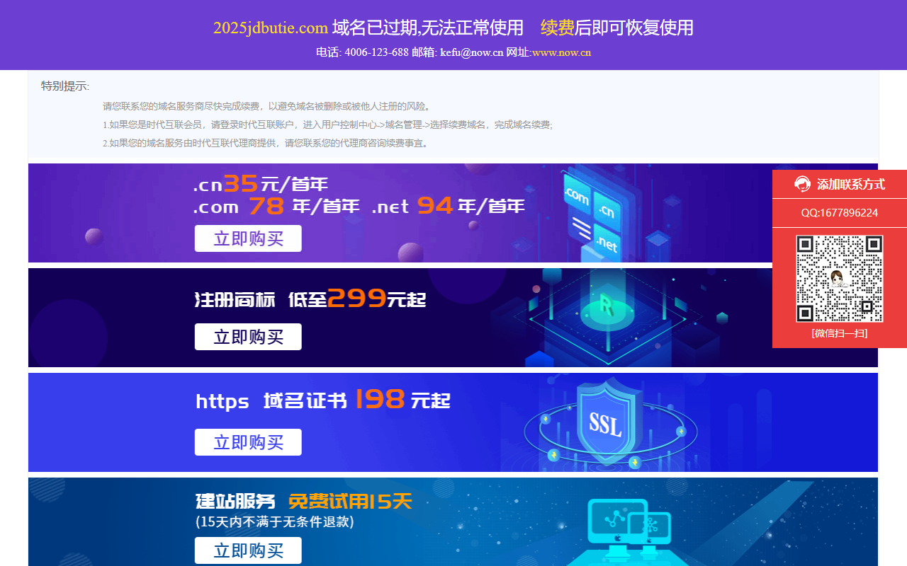 2025jdbutie.com screenshot
