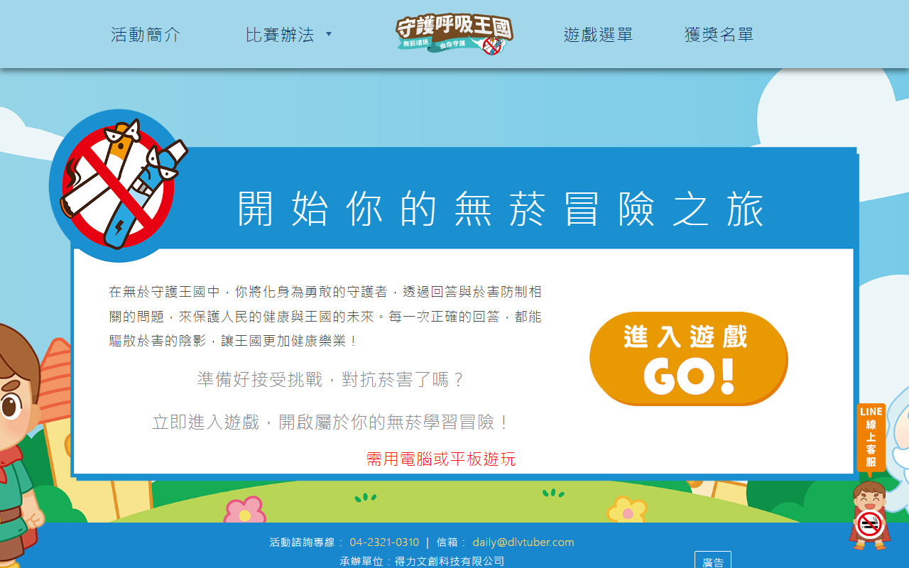 2025nosmoketc-es.com screenshot