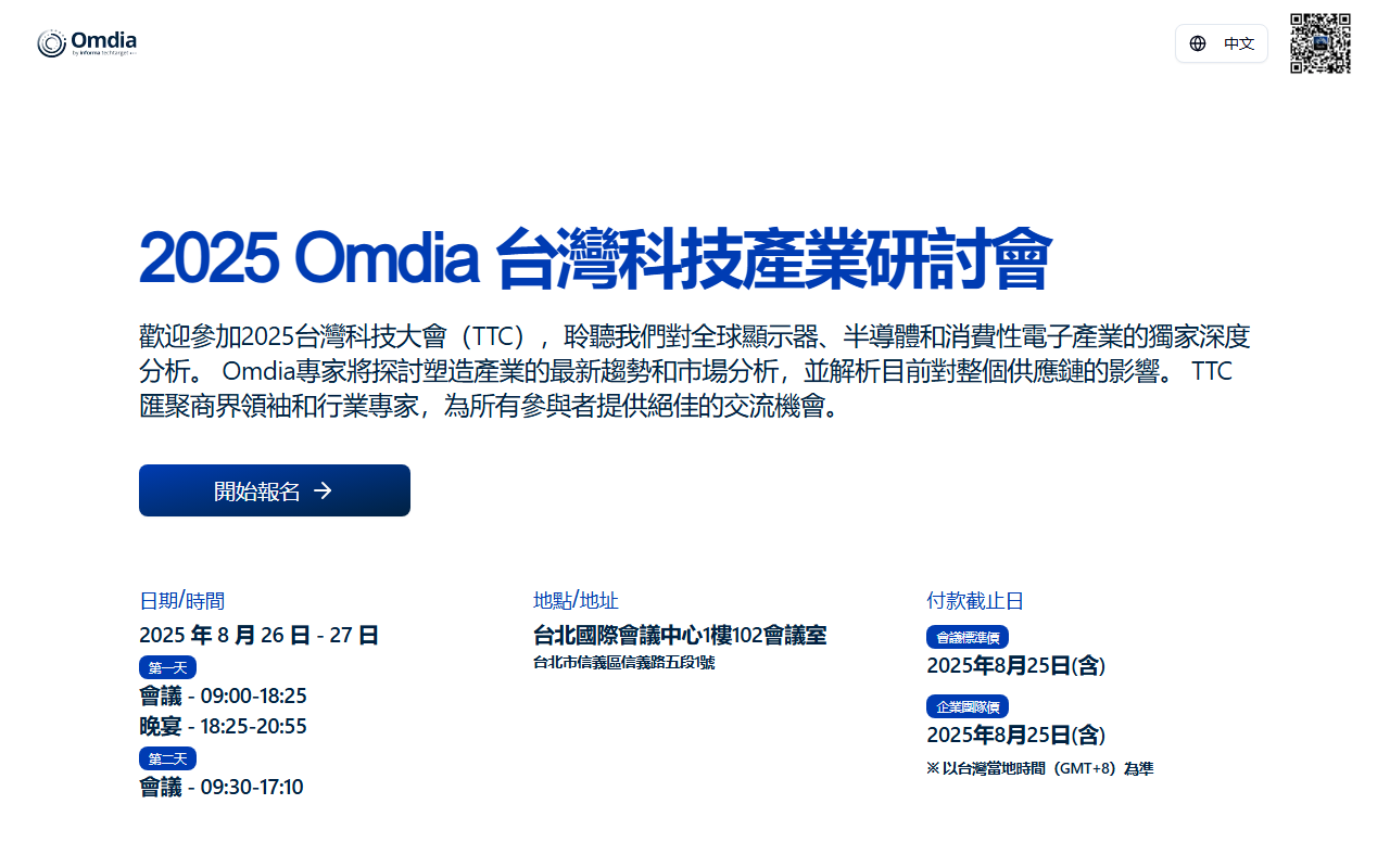 2025omdiattc.com screenshot