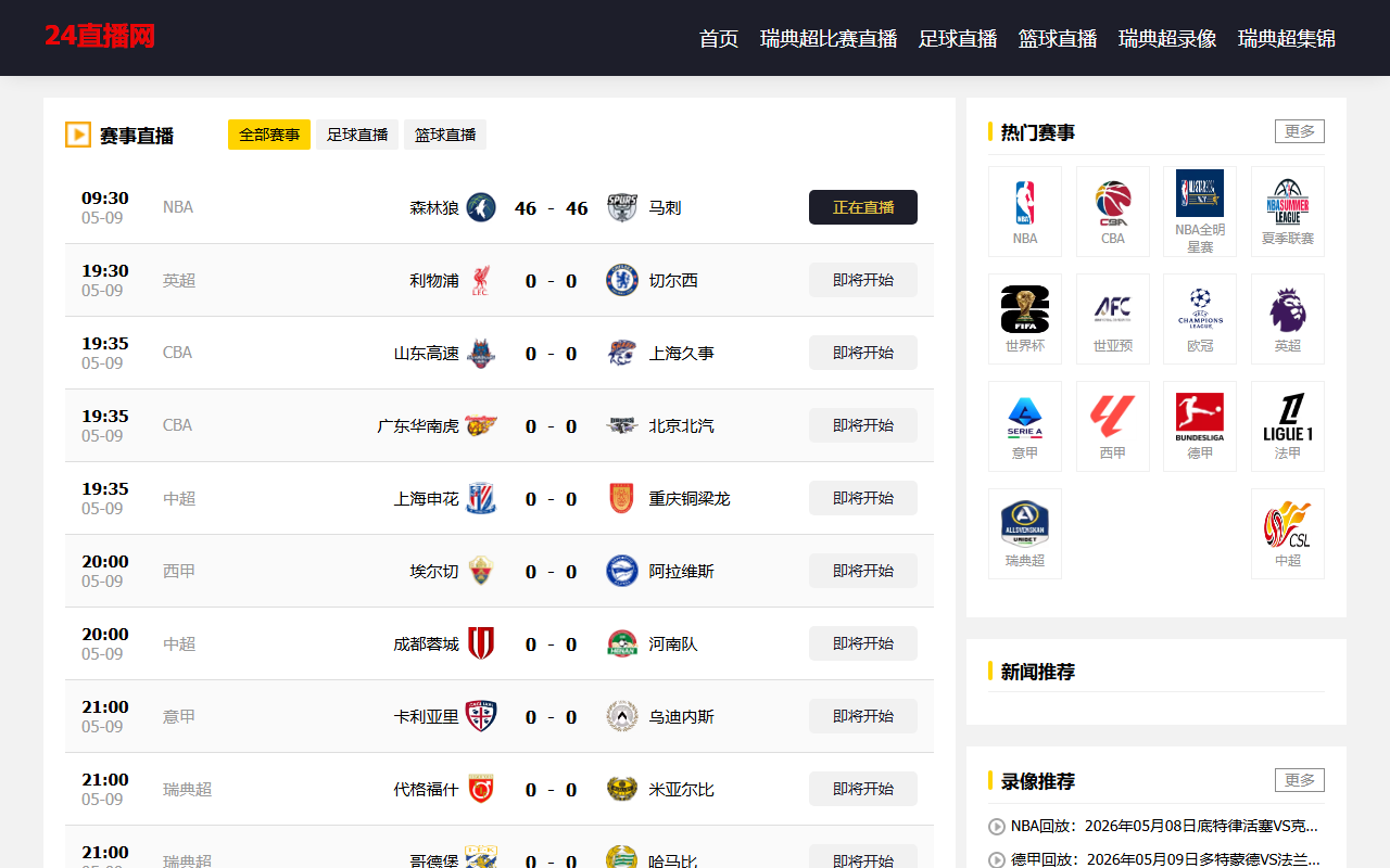 2025ruidianchao.com screenshot