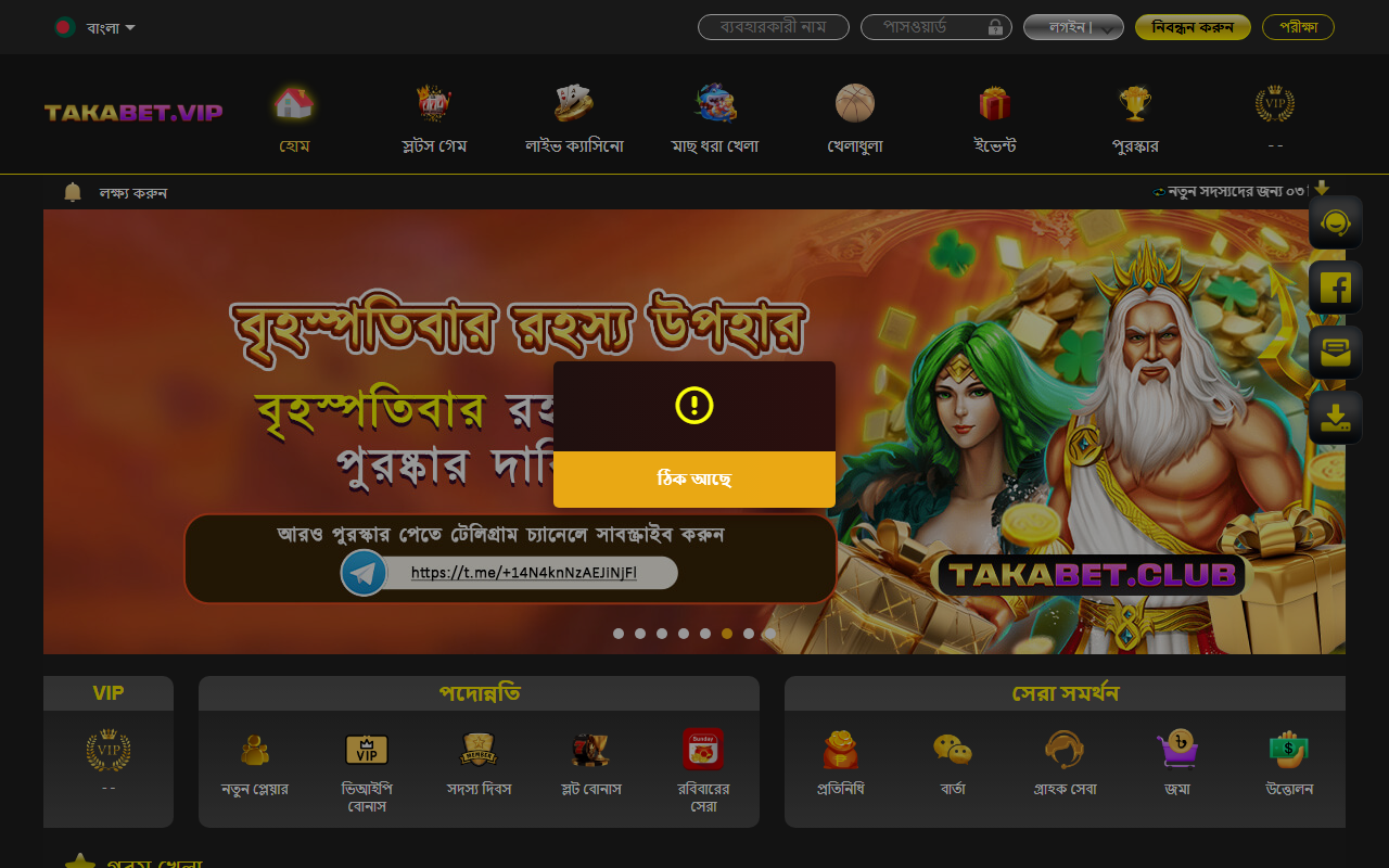 2025takabet.com screenshot