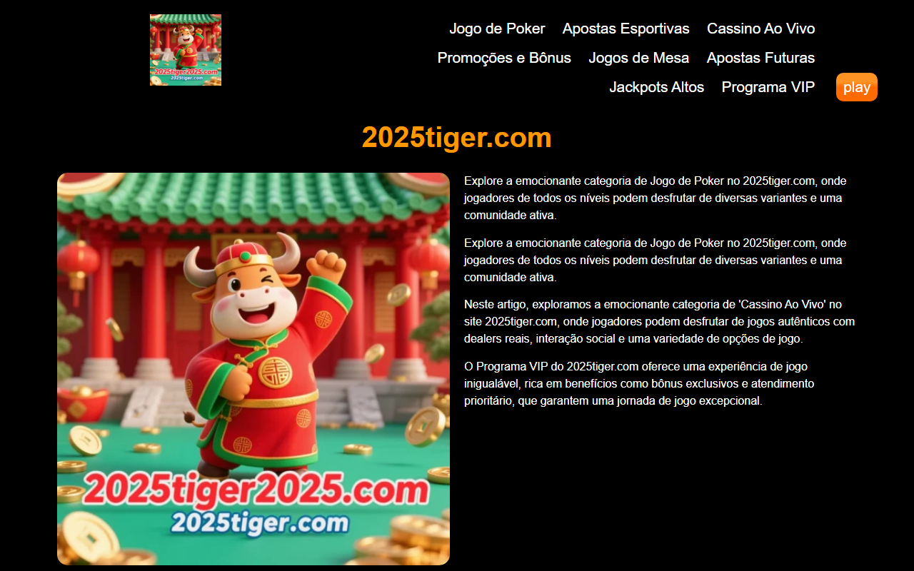 2025tiger2025.com screenshot