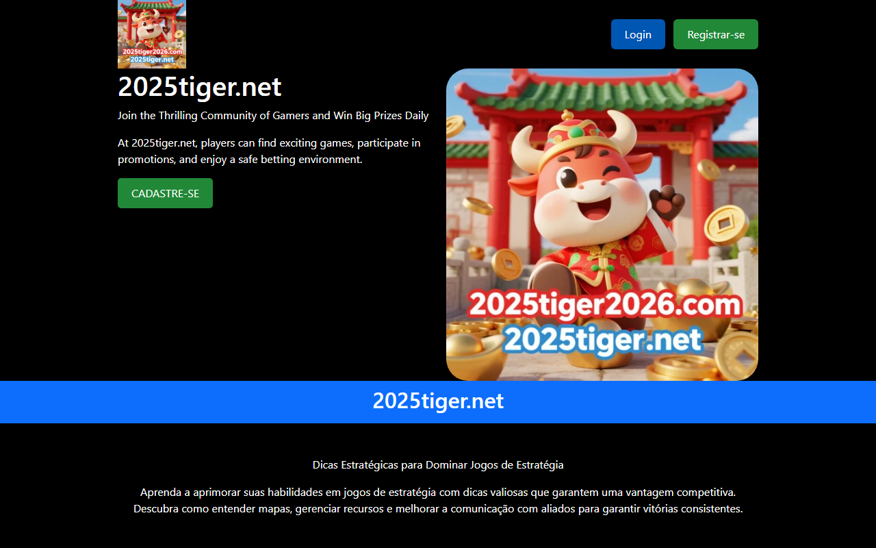 2025tiger2026.com screenshot