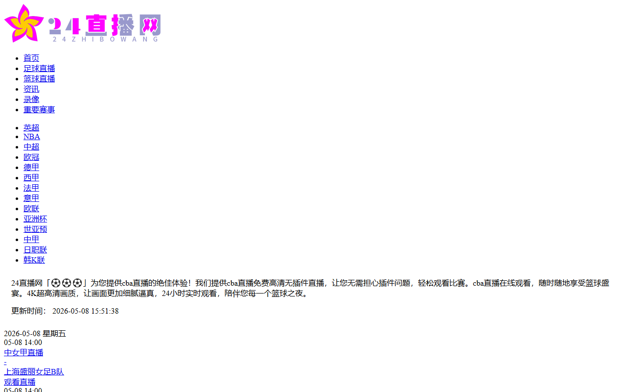 2025zuqiuzhibo.com screenshot
