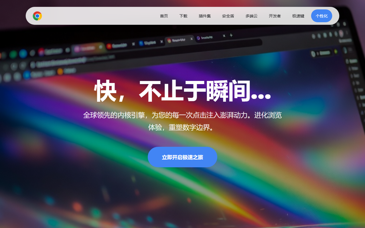 2026-chrome.com screenshot