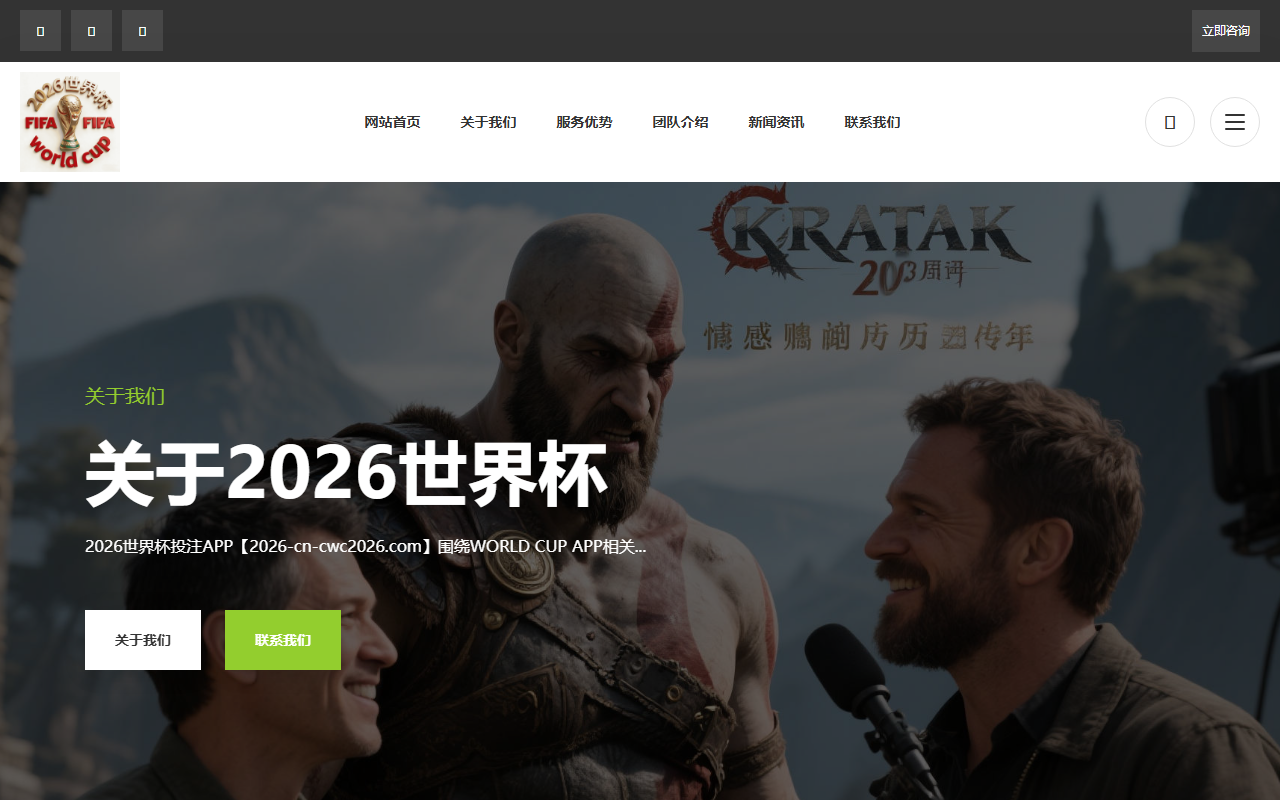 2026-cn-cwc2026.com screenshot