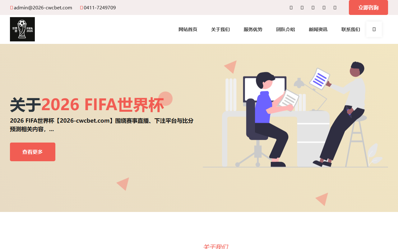 2026-cwcbet.com screenshot