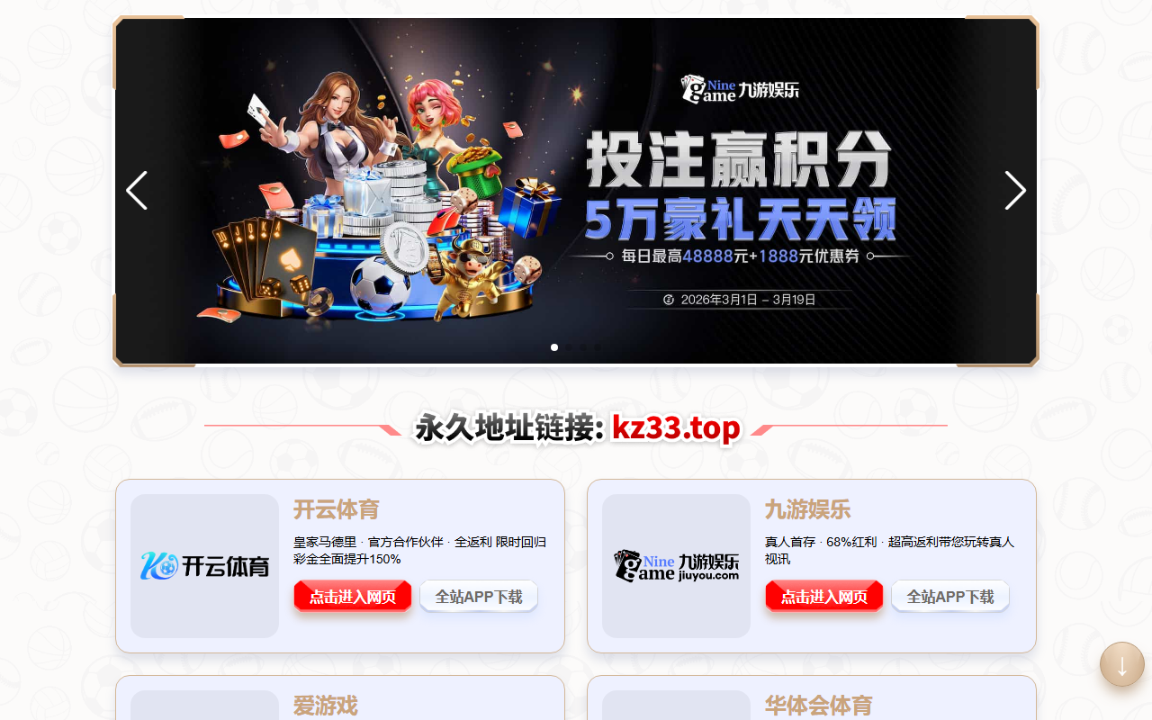 2026-kaiyun.com screenshot
