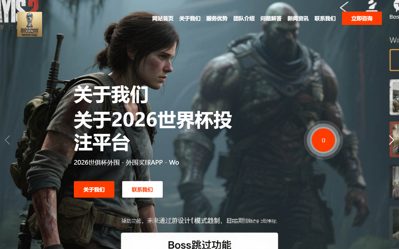 2026-m-wc2026.com screenshot