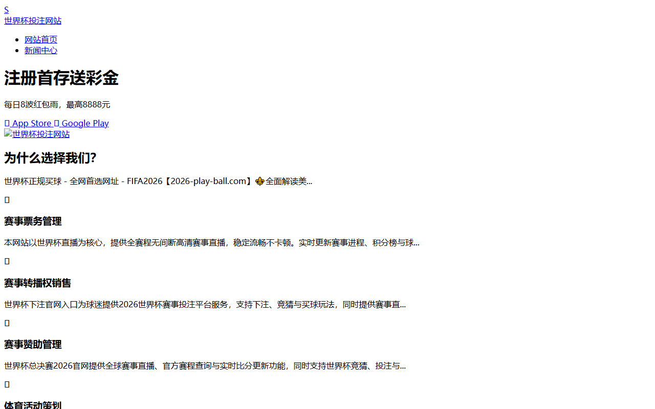 2026-play-ball.com screenshot