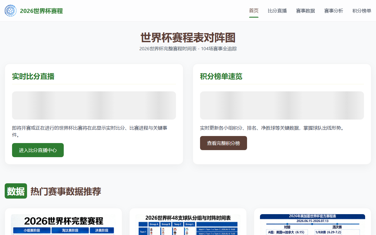 2026-saicheng.com screenshot