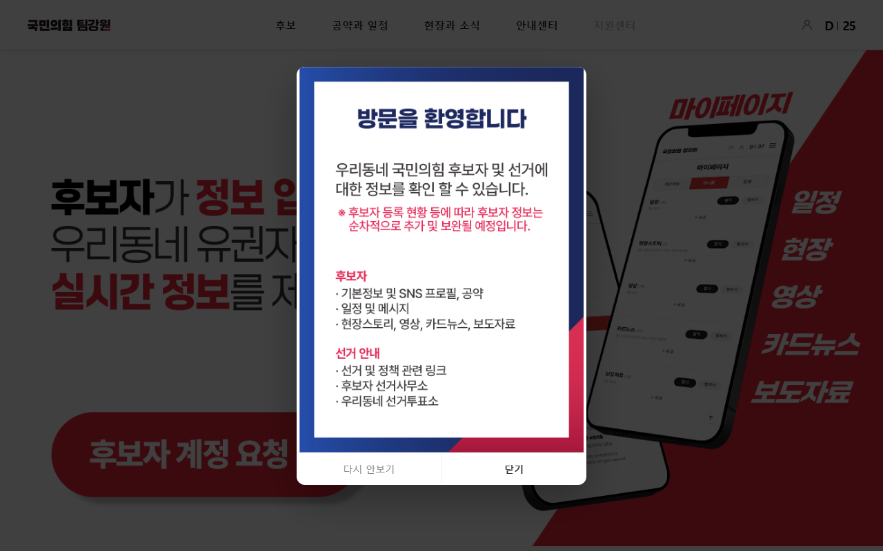 2026-victory.com screenshot