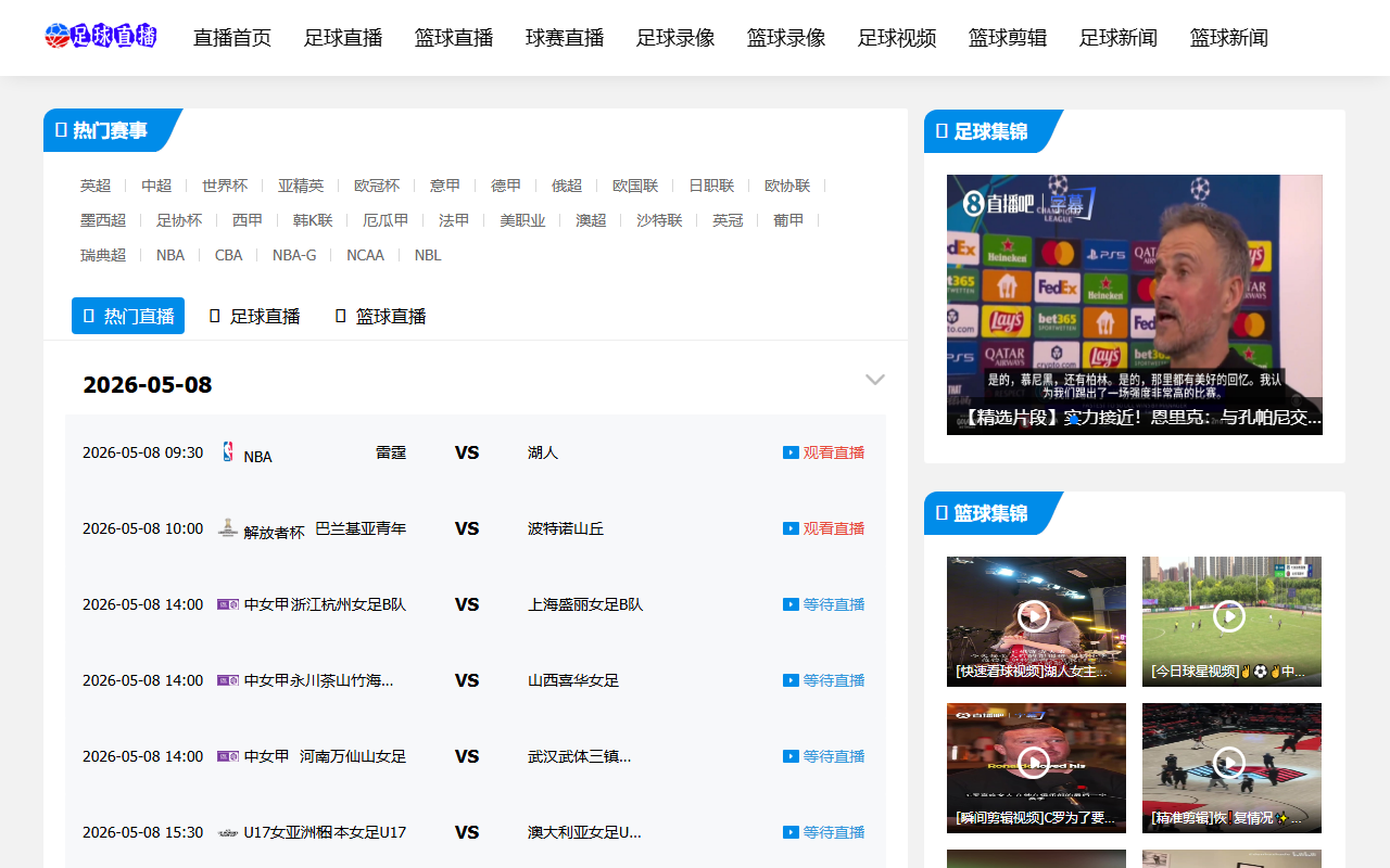 2026-zhibo-tv.com screenshot