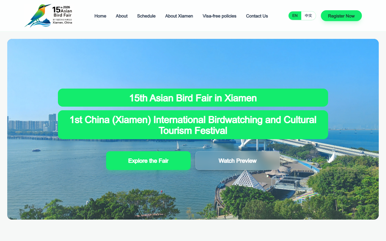 2026abfxiamen.com screenshot