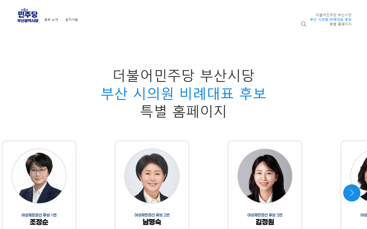 2026busanwin.com screenshot