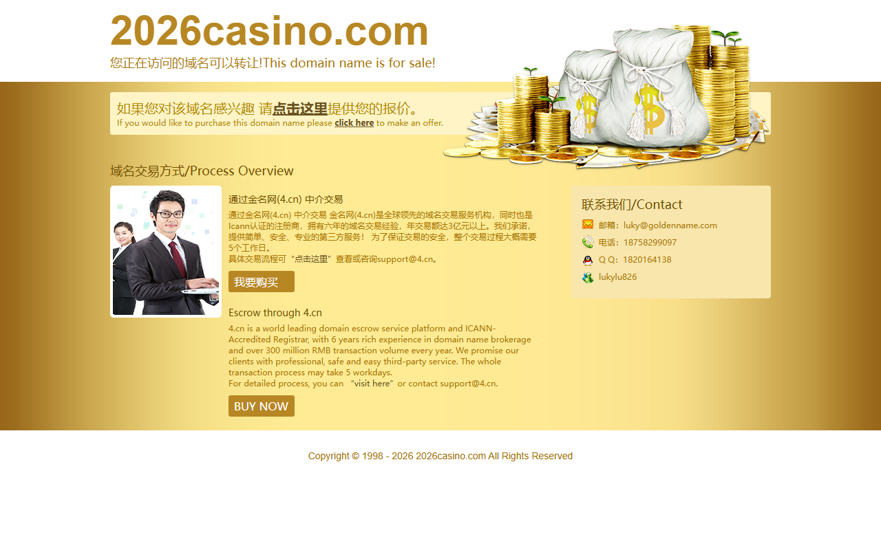 2026casino.com screenshot