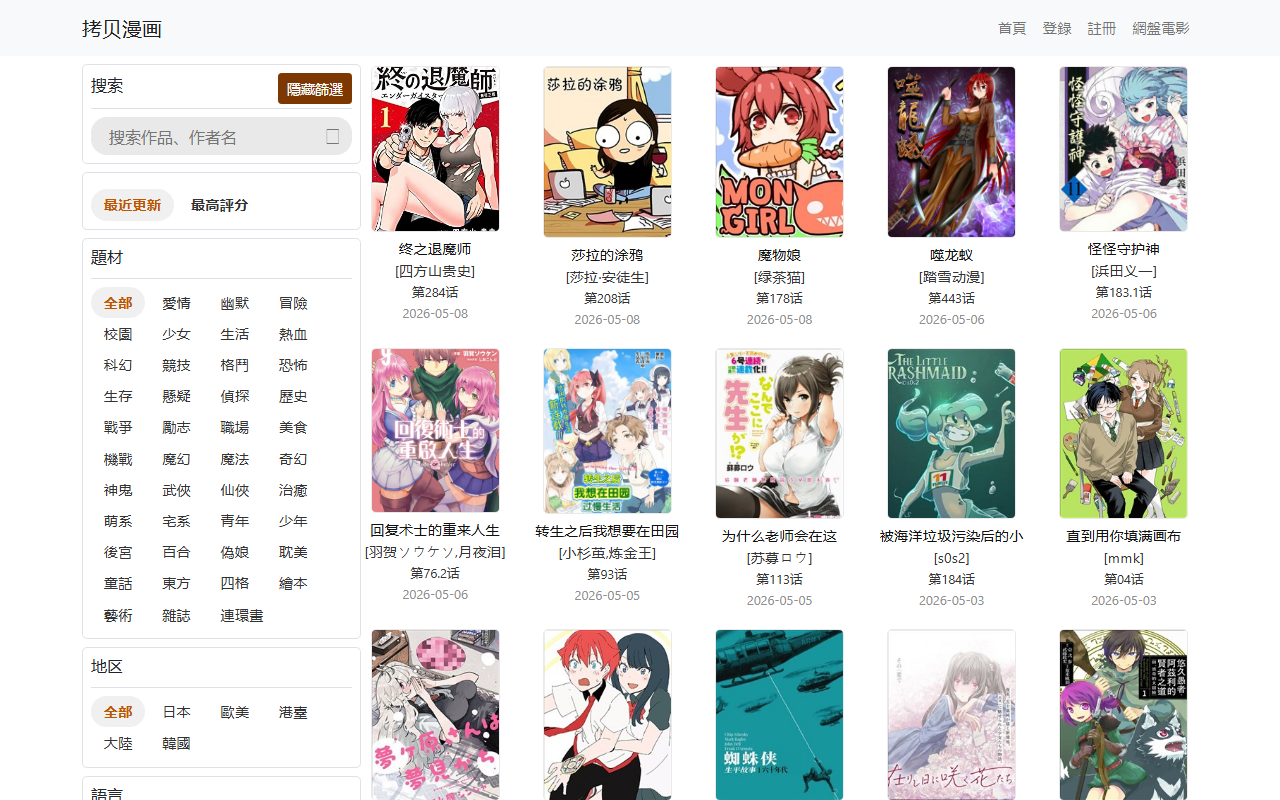 2026copycn.com screenshot