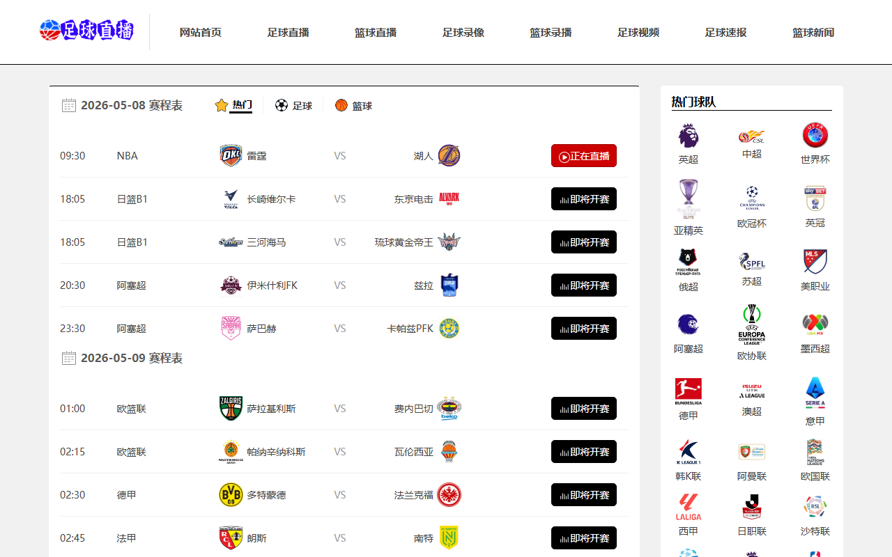 2026cup-date.com screenshot