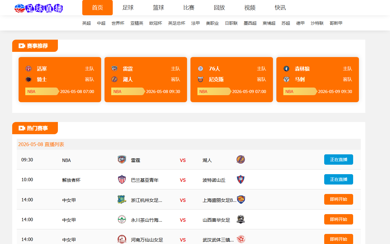 2026cup-time.com screenshot