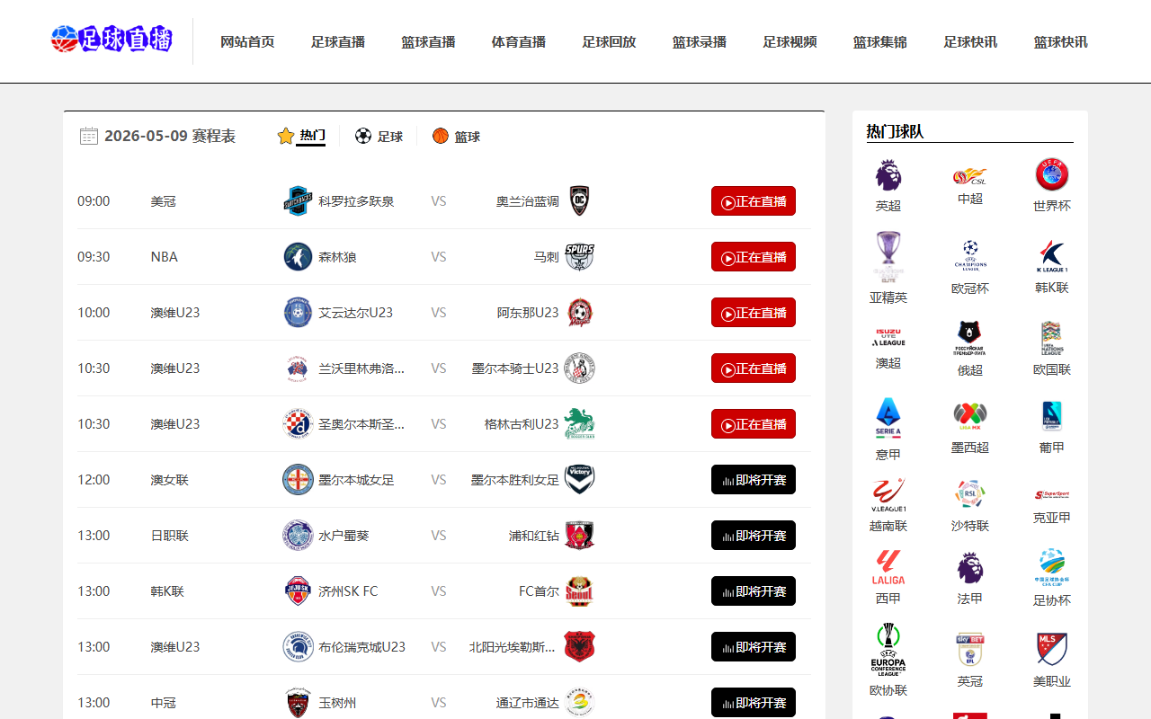 2026fifaclub-gra.com screenshot