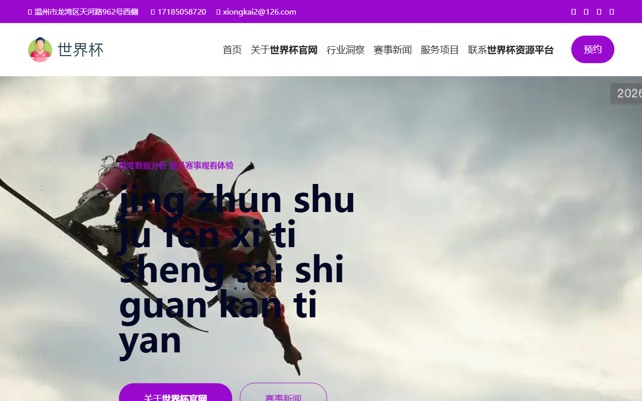 2026fwc-portal.com screenshot