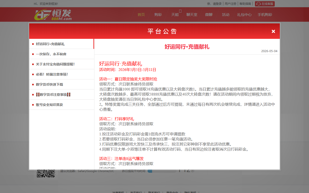 2026hff002.com screenshot