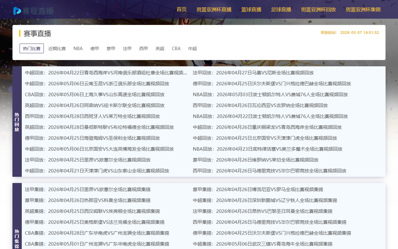 2026lanqiu.com screenshot