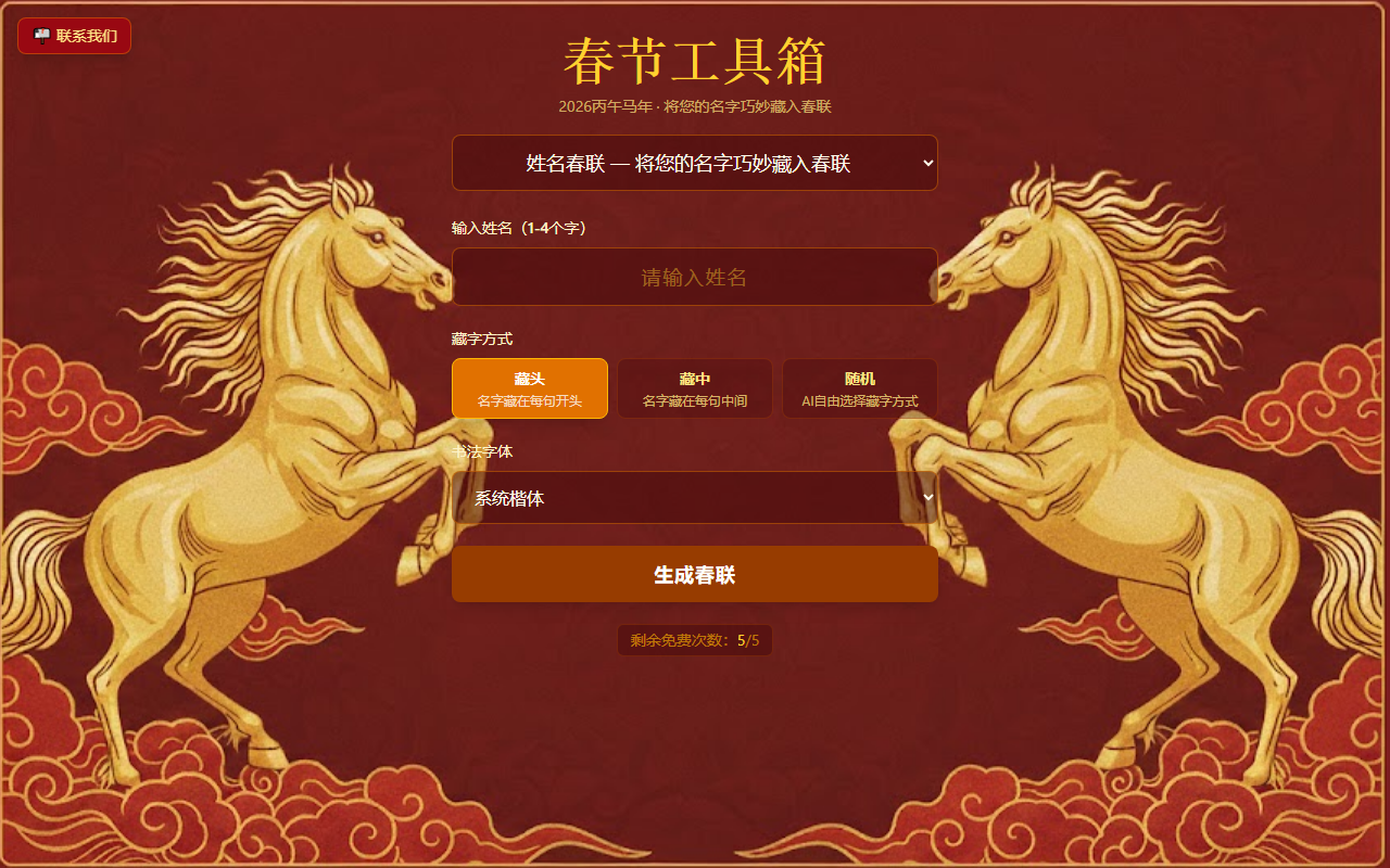 2026newyear.com screenshot