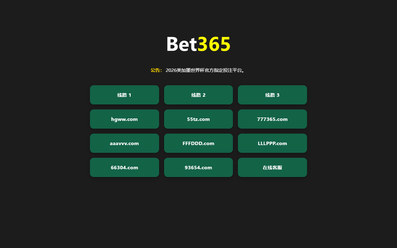 2026ouzhoubei.com screenshot
