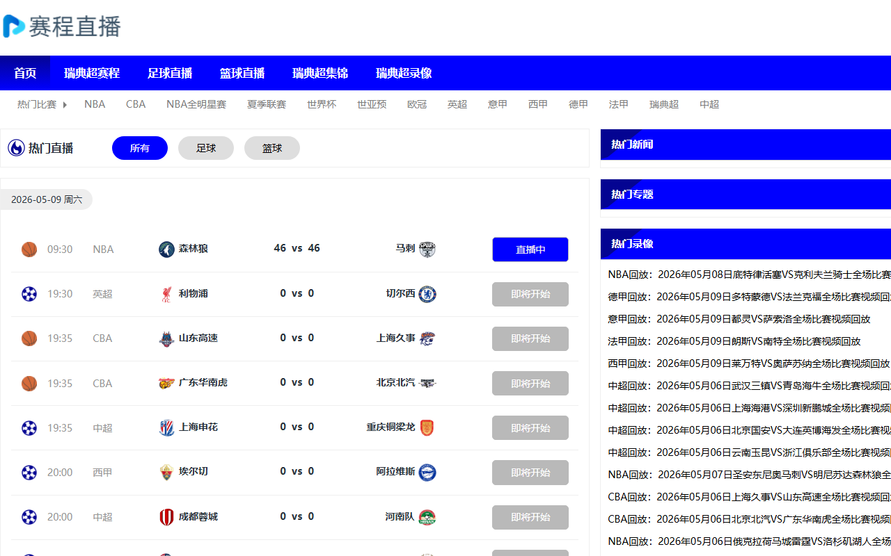 2026ruidianchao.com screenshot