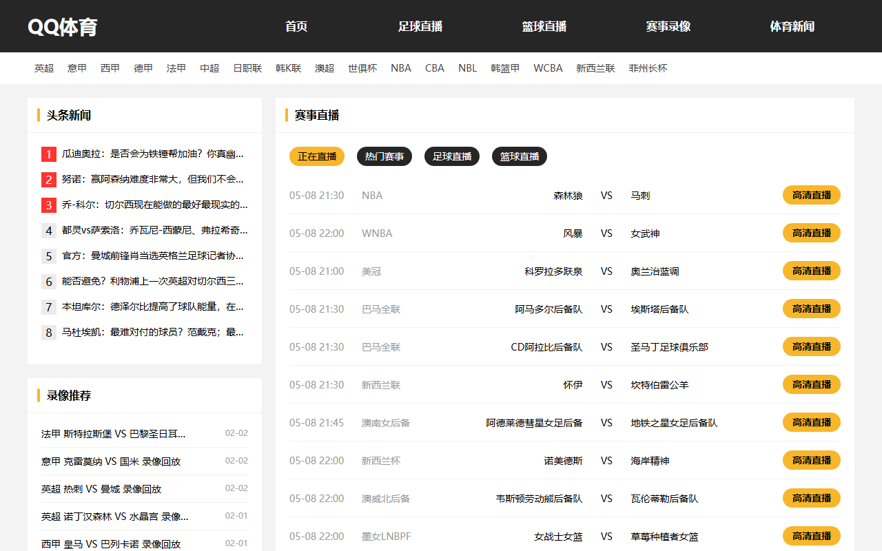 2026shijiebei-qq.com screenshot
