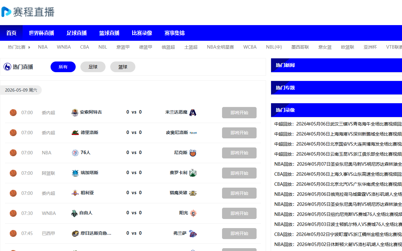 2026shijiebei1.com screenshot