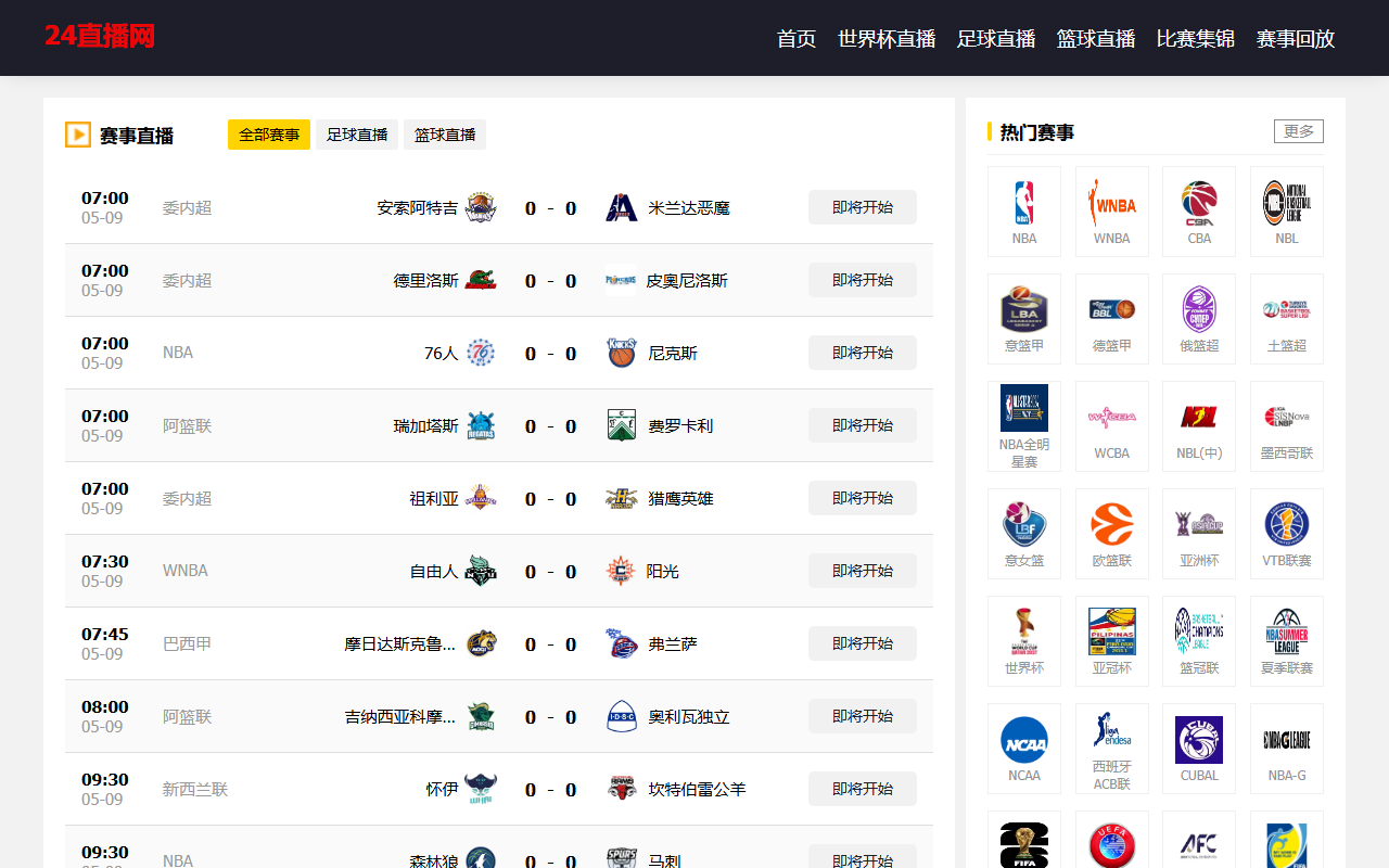 2026shijiebei2.com screenshot
