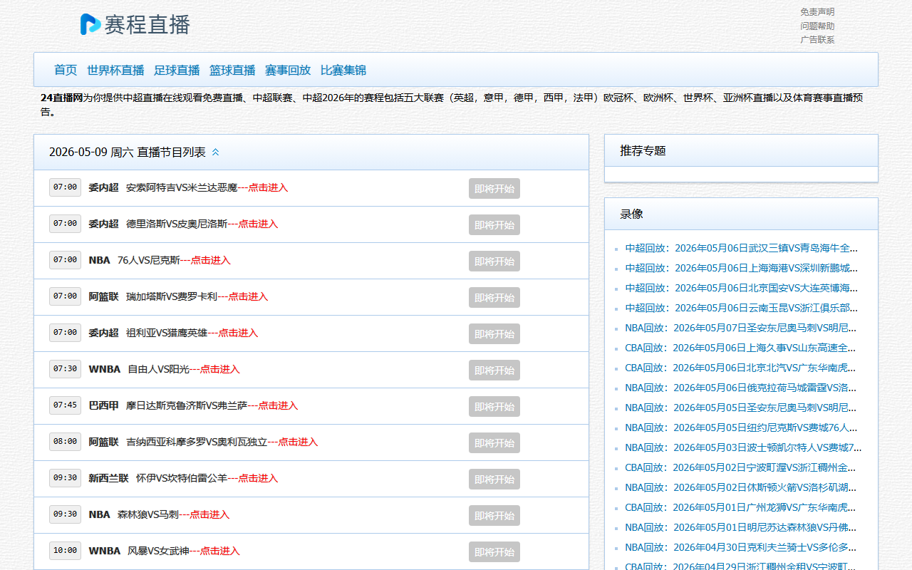 2026shijiebei4.com screenshot