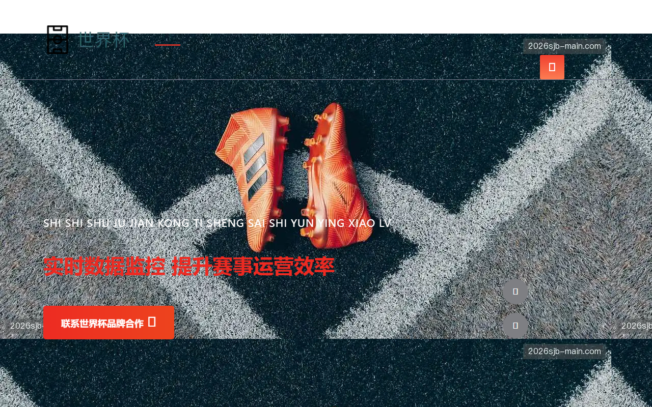 2026sjb-main.com screenshot