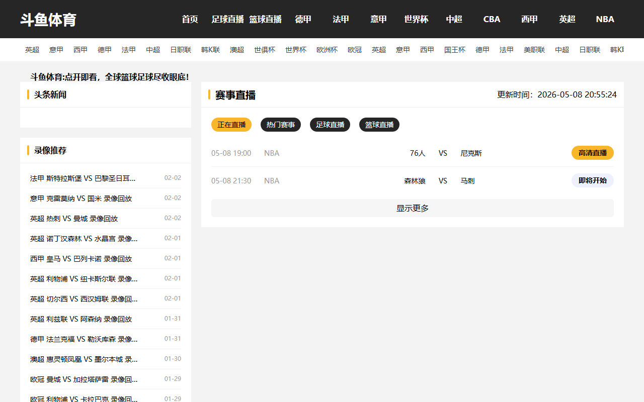 2026sjb-qq-douyu.com screenshot