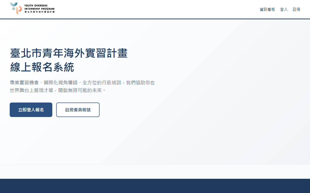 2026taipei-yoip.com screenshot