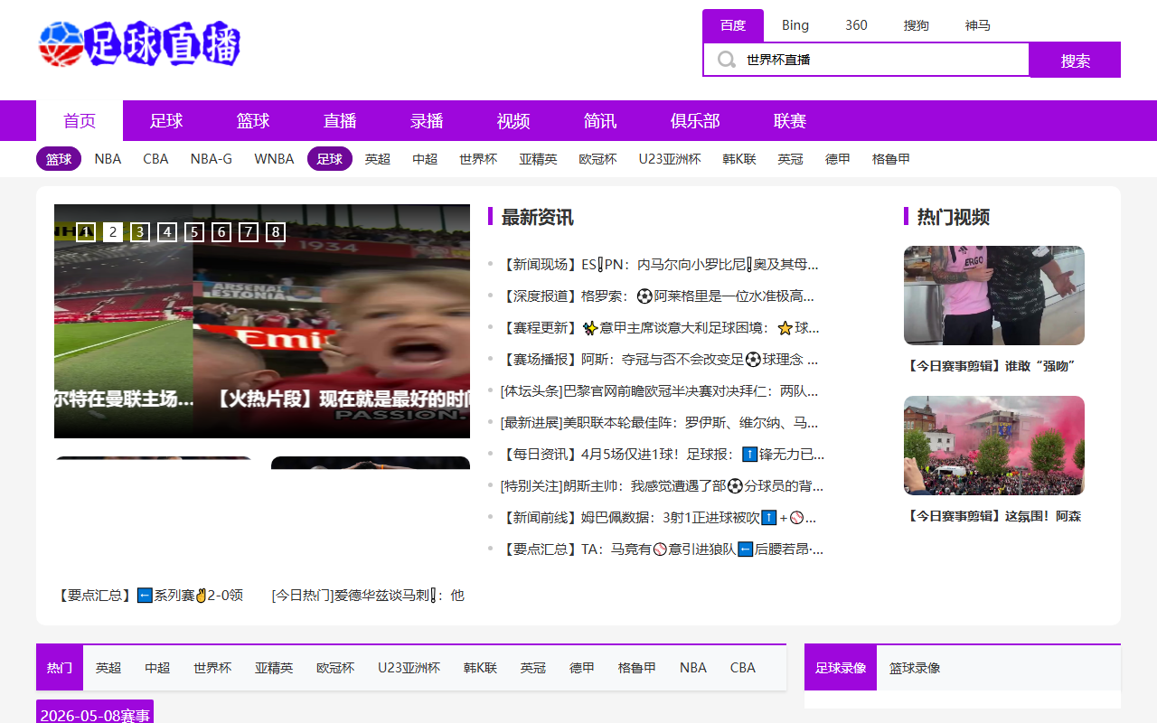 2026wc-entry.com screenshot