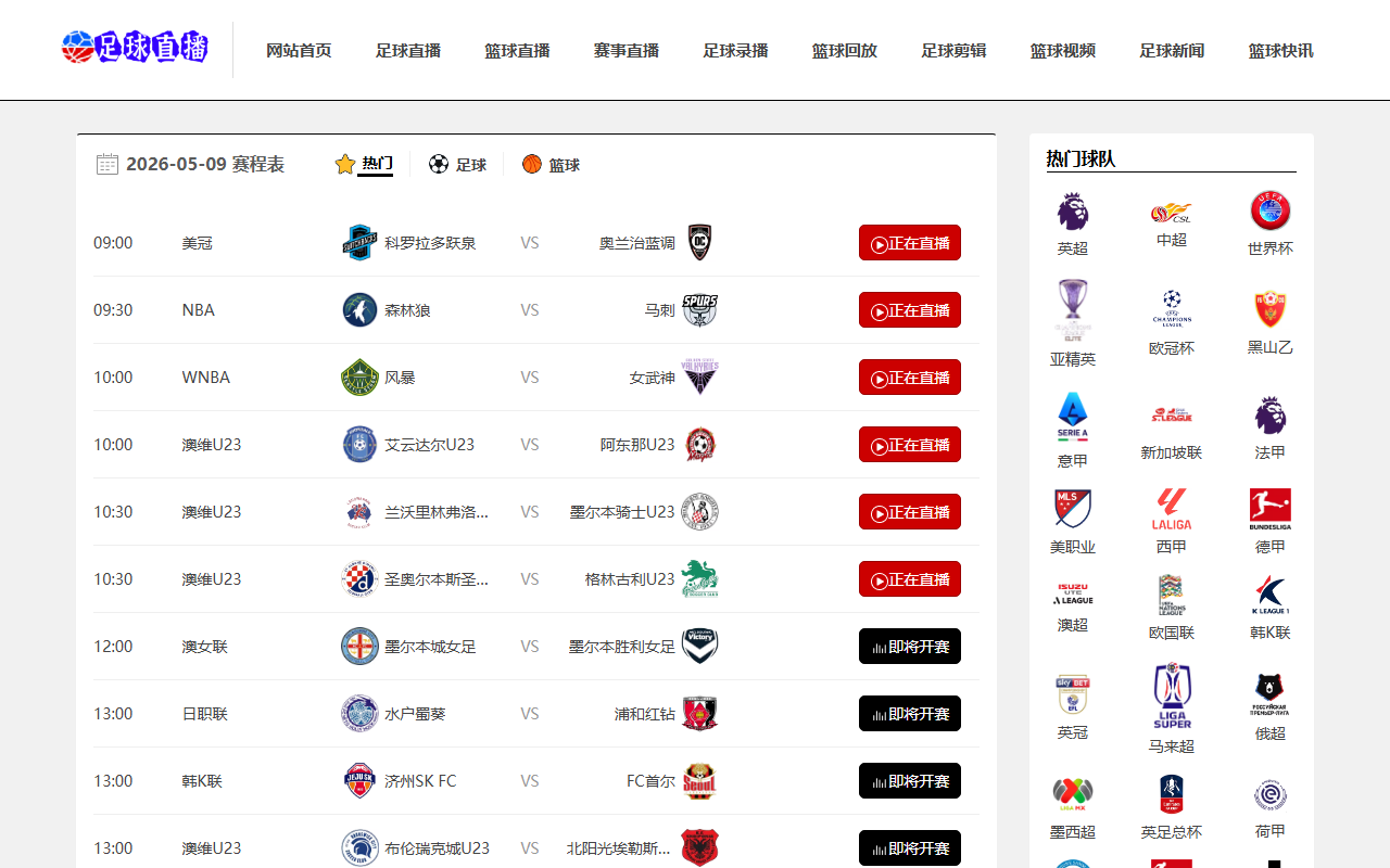 2026wc-freewatch.com screenshot